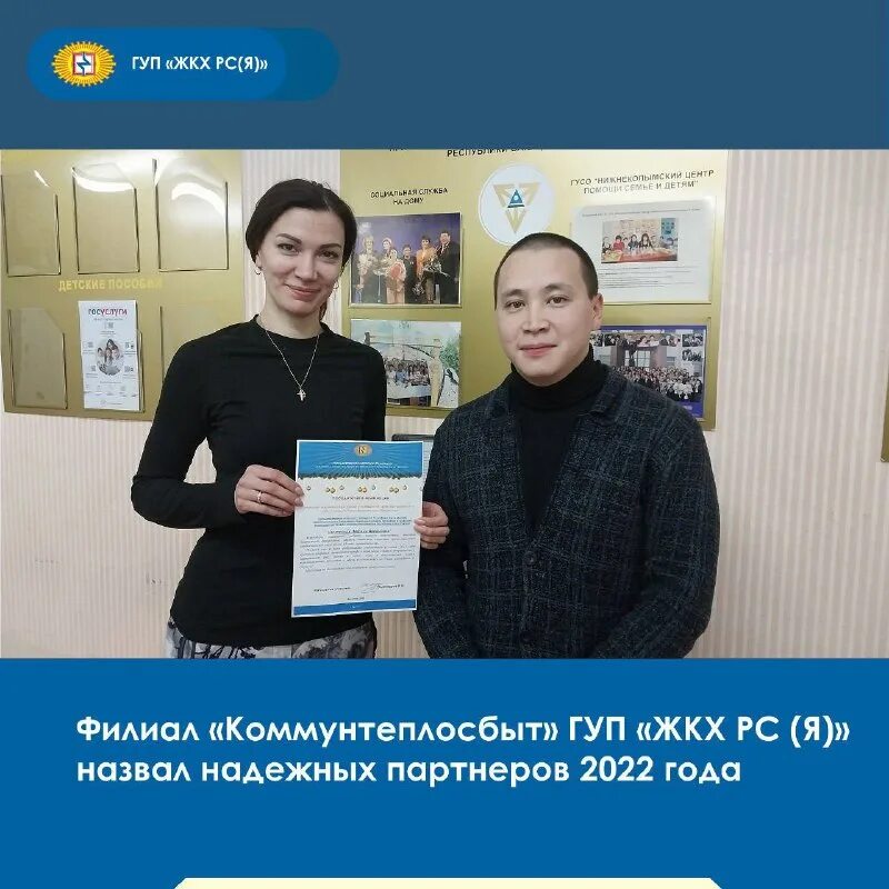 гуп жкх рс я