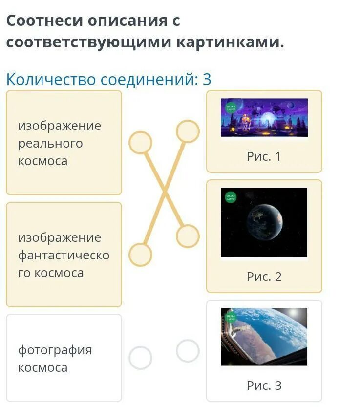 Соотнесите изображения с функцией которую они выполняли. Численность соединений. соотнесите описания людей с их изображениями:. соотнести описание технологии и ее название.