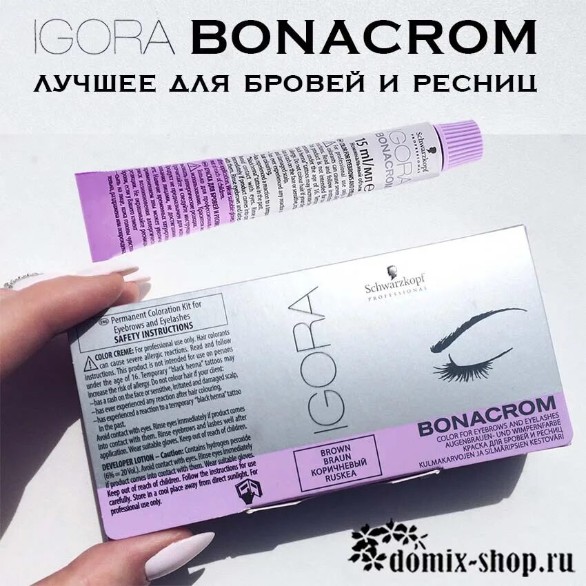 Краска для бровей и ресниц igora. Краска для бровей igora bonacrom инструкция по применению.