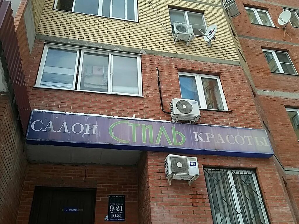 красково московская область улица 2я заводская. гримерка салон красоты коломна. гримерка белгород макаренко. салон красоты азалия. салон красоты малаховка.