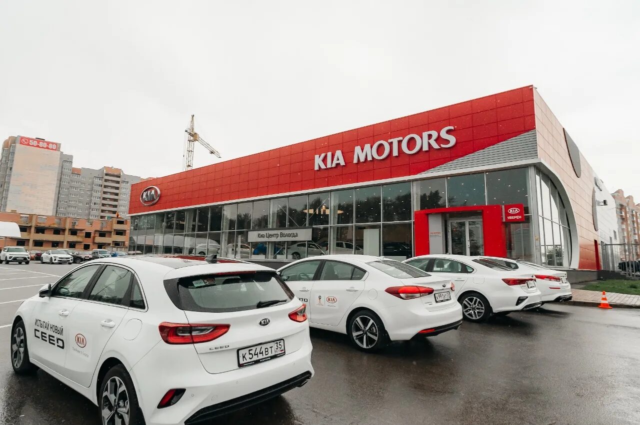 Киа центр сайт. Kia автосалон. Киа Вологда. Kia центр. Дилерский центр Kia.