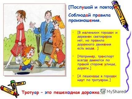 Послушаем повтори