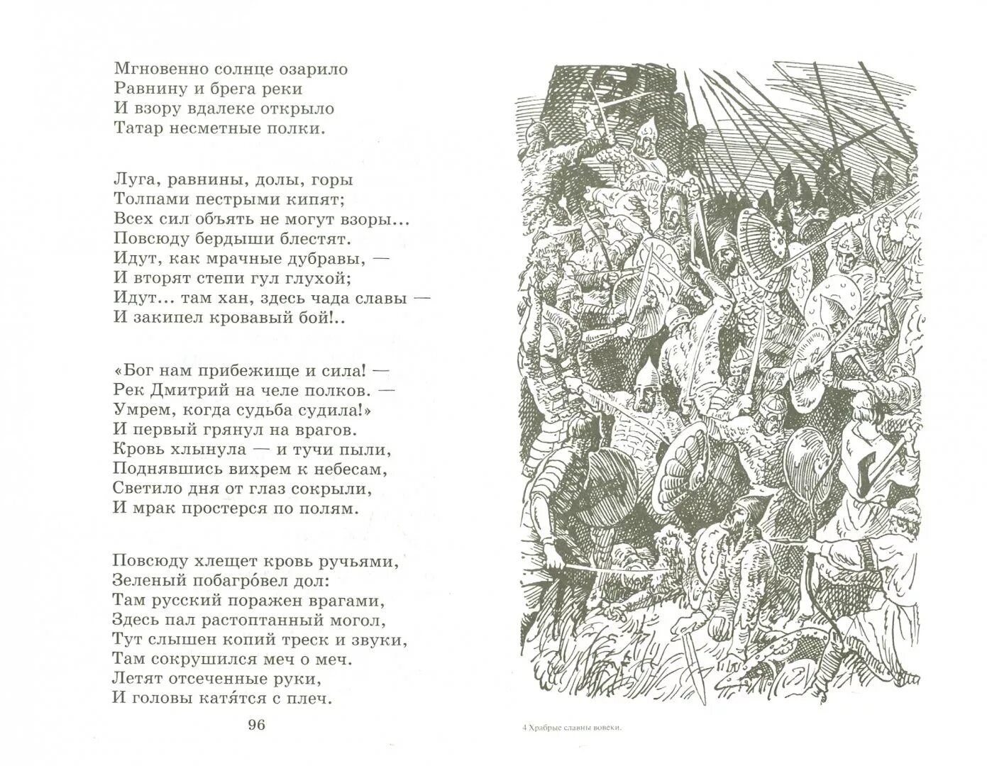 Стихотворение 18 строк. Стихотворение 18 века. Стихи поэтов 18 19 века. Стихи 18 века. Стихи поэтов XIX века.