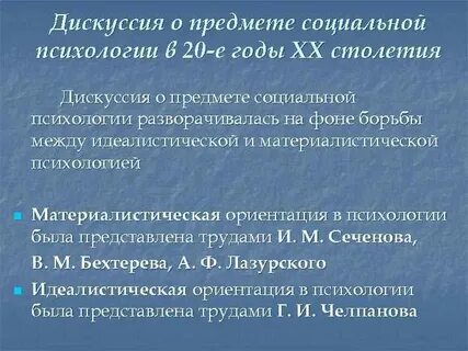 Психология 20