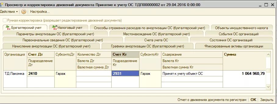 Автомобили счет бухгалтерского учета в бюджете. Учет автомобиля в бухгалтерском учете. Транспортные средства счет в бюджетном учете. Счёт учёта автомобилей в бюджете.