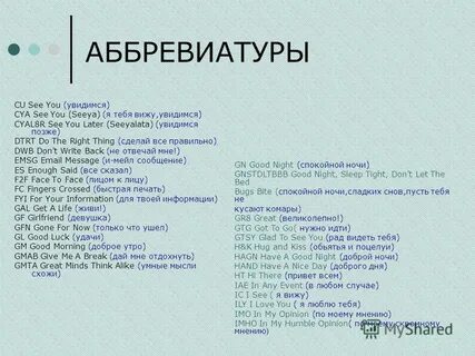 Пас аббревиатура