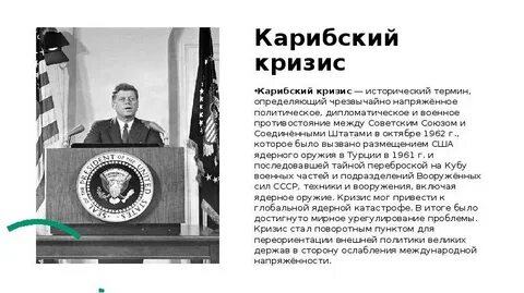 Интересы держав