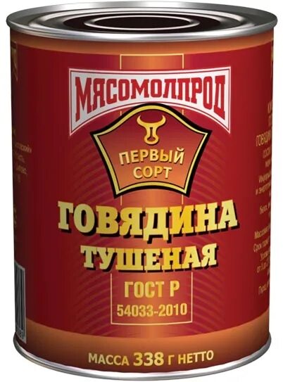 Тушенка высший сорт говядина ГОСТ 5284-84. Говядина тушеная. 338г Калашников. Говядина тушеная 338г Алтай. Говядина тушеная ГОСТ.