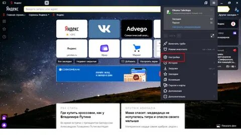Запись экрана телемост