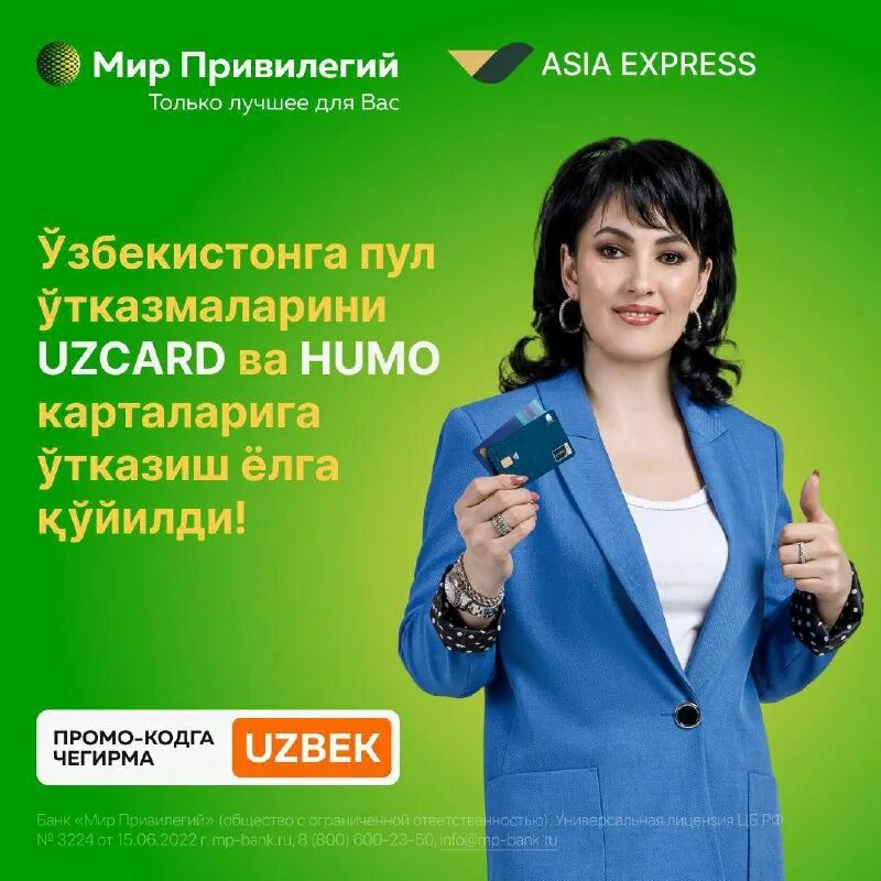 банк привилегий отзывы. сотрудники банка мир. банк привилегий отзывы. банк привилегий отзывы. банк привилегий отзывы.