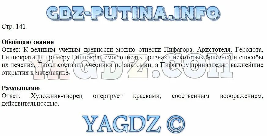 Обществознание 8 класс практикум 141