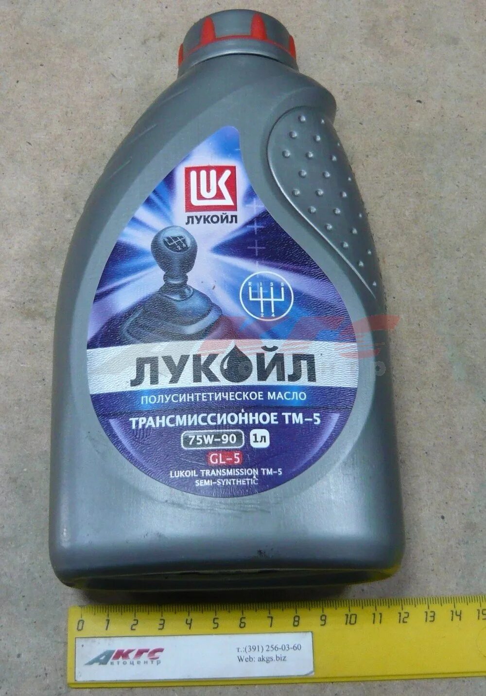 ТМ-5 sae75w90 gl-5. Lukoil 75w-90 1л gl. Лукойл 75w90 gl-5 1л артикул. Масло Лукойл ТМ-5.