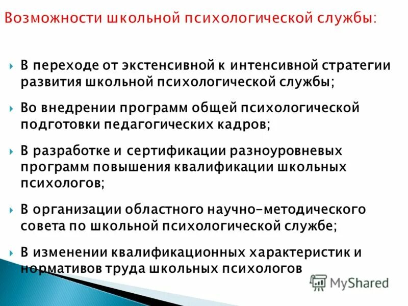 Высшее психологическое образование. Кого из опрошенных больше выбирающих материальный достаток или семью. Школьный психологическая служба провела пилотное исследование. Школьный психологическая служба провела пилотное исследование. Пилотное проведение анкетирования.