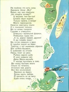 Шаховский стихи