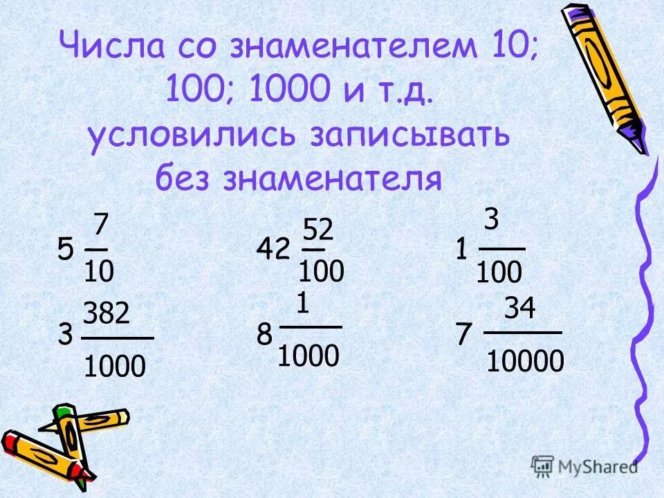 кг г к. загадка билла гейтса про цифры. перевод в рубли. для школьной библиотеки закупили словари и учебники на 7000 р. 13 сотых.