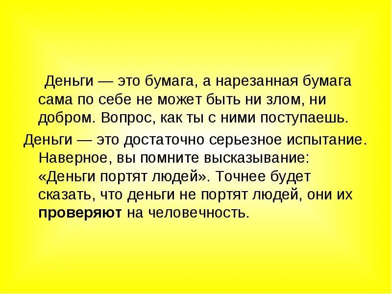 Что значит быть человеком литература. Сочинение на тему что значит быть гражданином. Эссе на тему гражданин РФ. ГТО значит быть гражданином сочинение. Сочинение на тему гражданин своей страны.