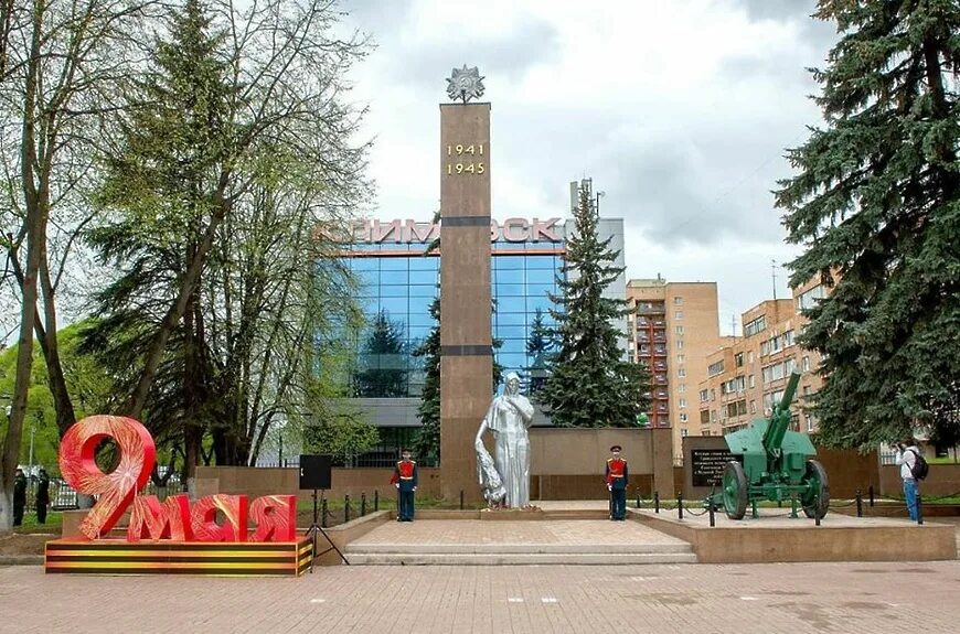 Площадь 50 лет. Октябрьская площадь климовск. г климовск московская область. подольск климовск. климовск сквер.