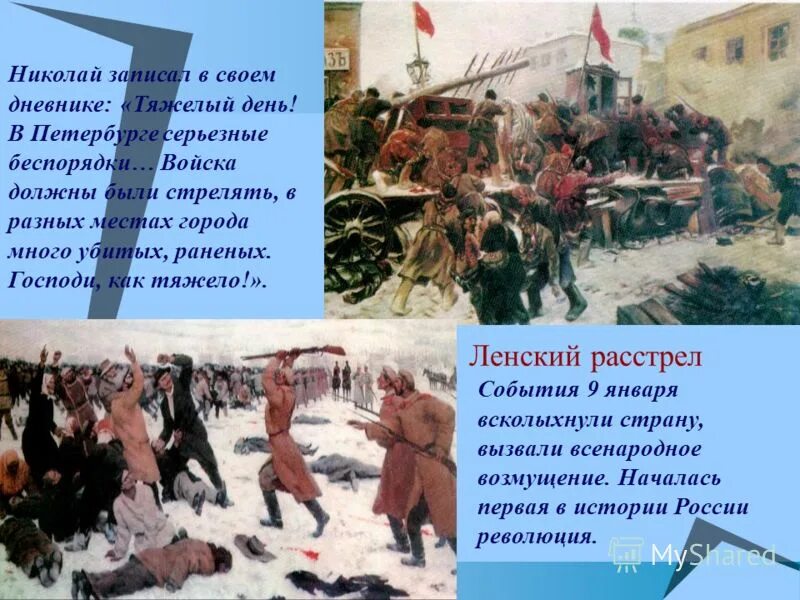 Ленский расстрел причины. Презентация Ленский расстрел. Ленский расстрел 1912 года причины. Ленский расстрел 1912 года кратко.