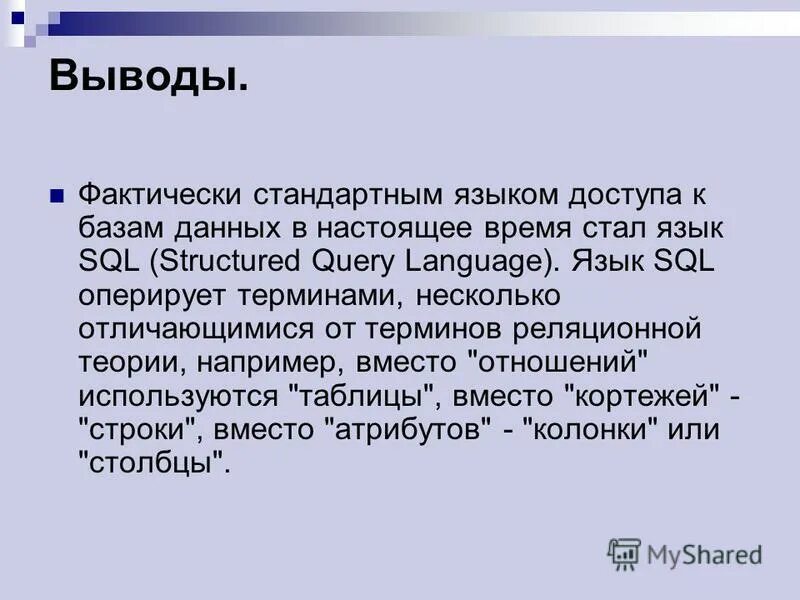 Операторы определения данных ddl. Синтаксис это в газете. Таблица основных sql запросов. Язык sql синтаксис. Select sql синтаксис.