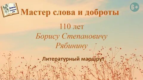 Мастер слова работа
