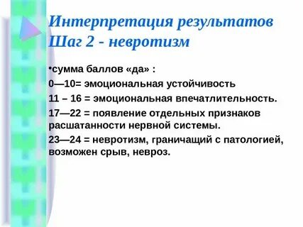 Шаг результатов