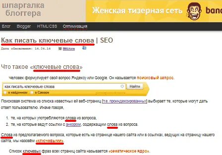 Извлечь ключевые слова
