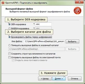 Служба штампов времени криптоарм