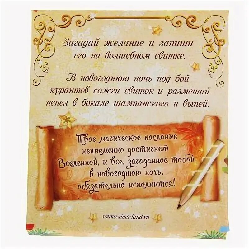 Картинки ЖЕЛАНИЕ ЗАГАДАТЬ РАБОТА