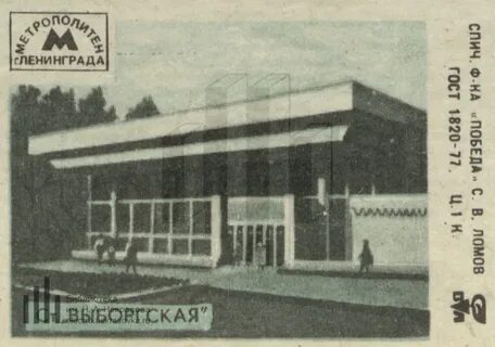 Ст выборгская