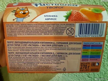 Растишка 3 кота