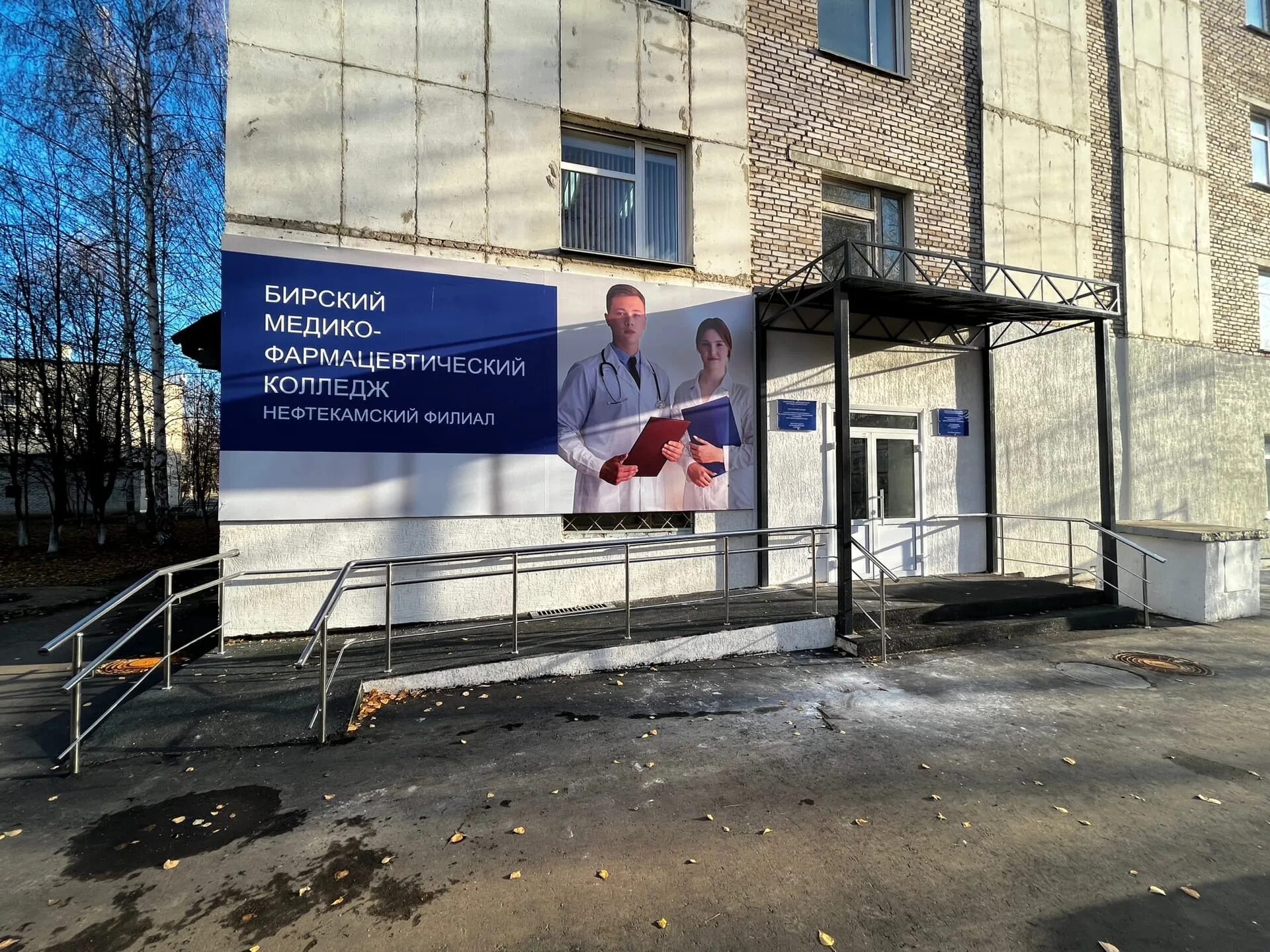 машиностроительный колледж нефтекамск 2 корпус.