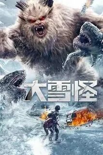 Snow Monster (2019) - IMDb.