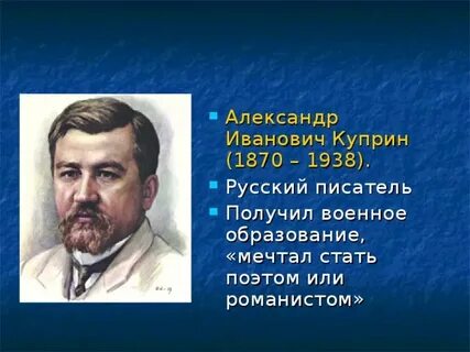 Чтение 3 класс куприн