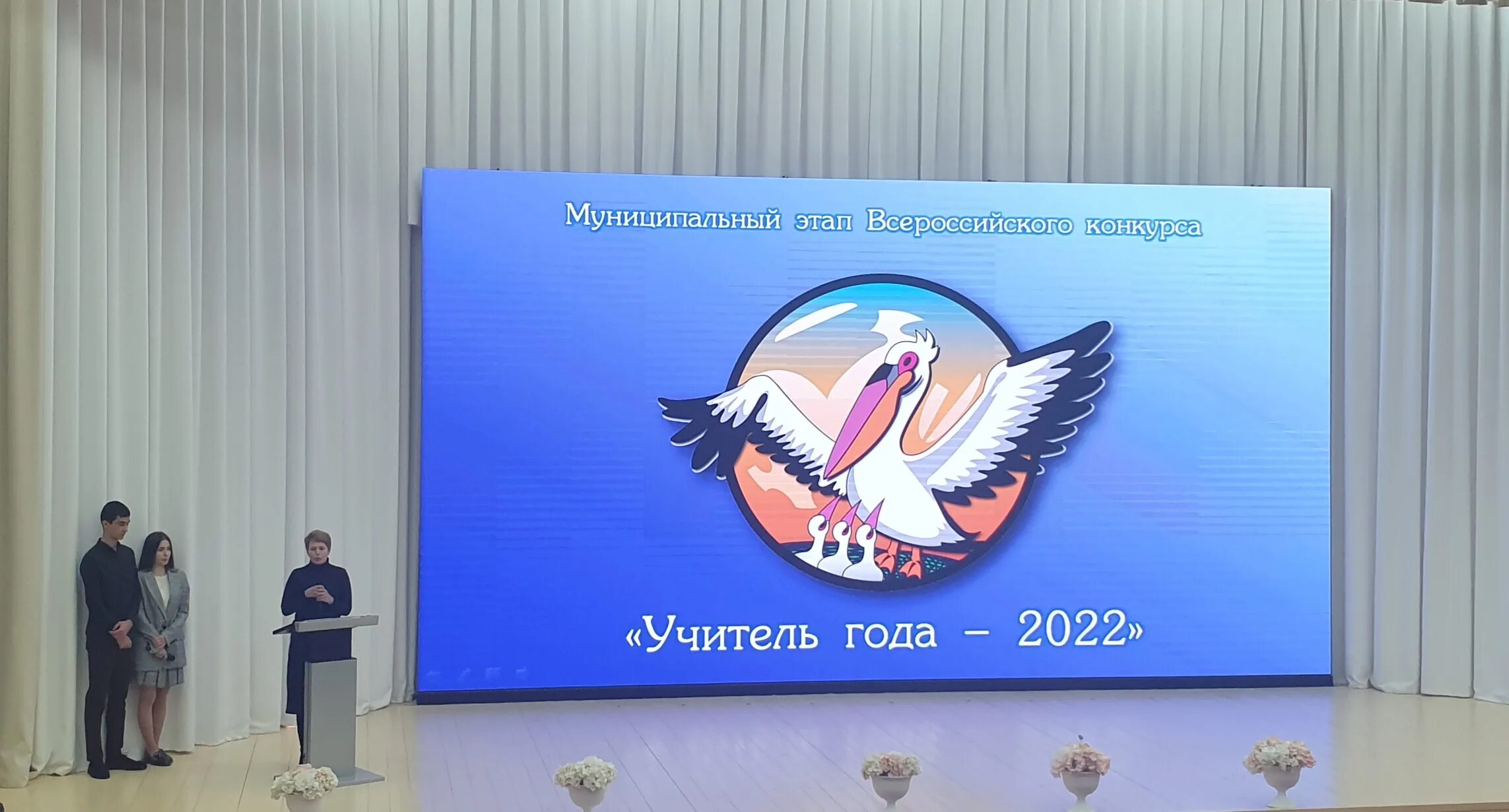 Конкурс россии 2022. Учитель года России логотип. Учитель года 2022 логотип. Учитель года России 2022 эмблема. Всероссийский конкурс учитель года 2022 эмблема.