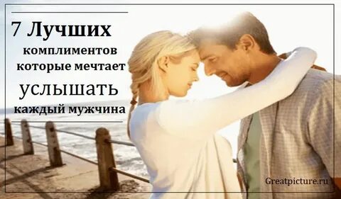 Комплимент рукам мужчины