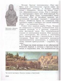 История 5 класс годер учебник