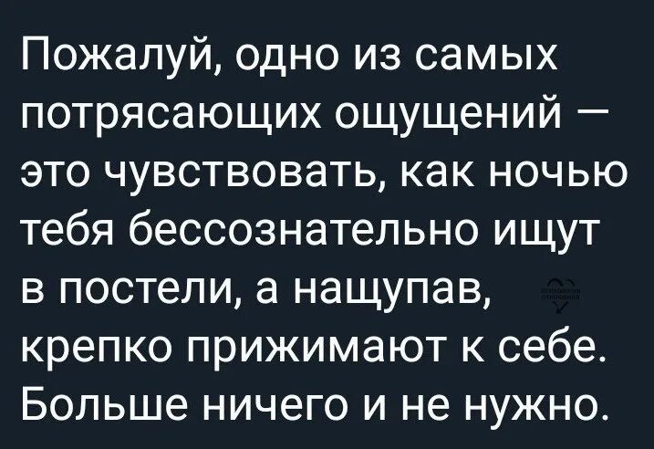 Пожалуй одно из самых потрясающих ощущений это чувствовать как ночью. Пожалуй лучший. Пожалуй самый лучший. Потрясное чувство. Замечательный ощущение