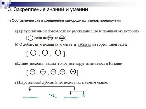Однородные сегменты