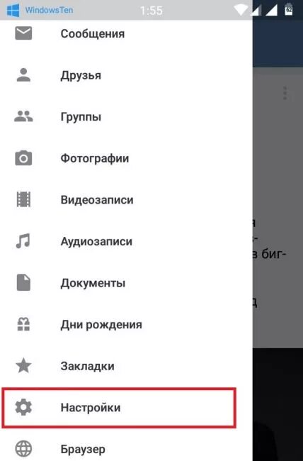 Андроид как удалить аудиозапись. Как в настройках удалить музыку.