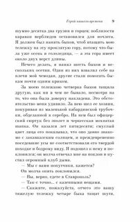 Налево чернело глубокое