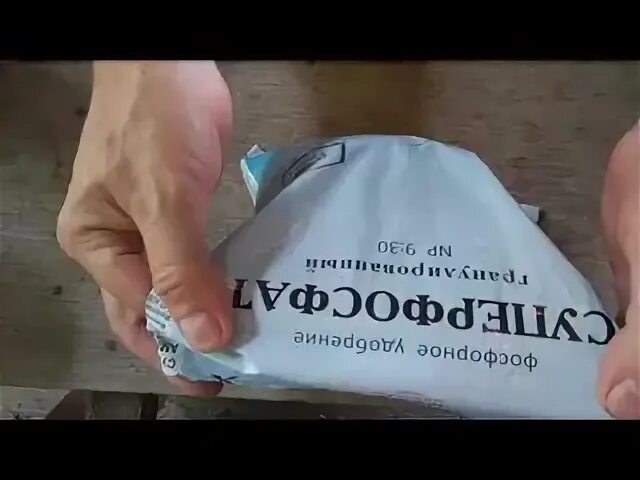 Как сделать вытяжку из суперфосфата для подкормки. Вытяжка из суперфосфата. вытяжка из суперфосфата для подкормки. вытяжка из суперфосфата двойного. как сделать вытяжку из суперфосфата.