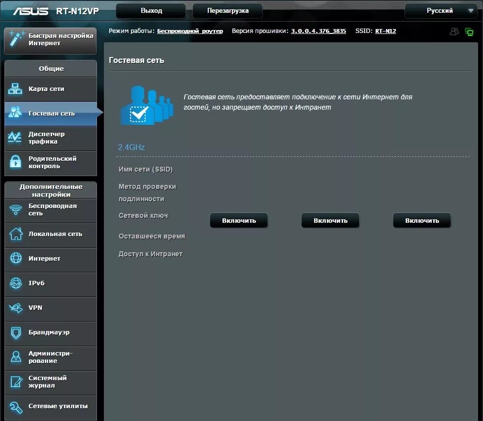 Wan rt-n12vp. Asus rt-n12 b1. Asus rt-n12 vp b1. Asus rt-n12 vp b1. Asus n12 vp настройка.