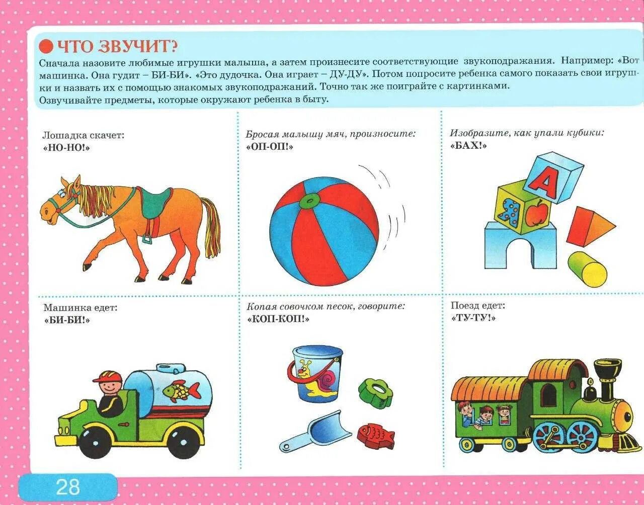 Программа 2 3 года. Логопедические задания для неговорящих детей 3-4 лет. логопедические задания для неговорящих детей 3 лет. задания логопеда для малышей 3-4 года. упражнения развивающие речь для детей 2.3 лет.
