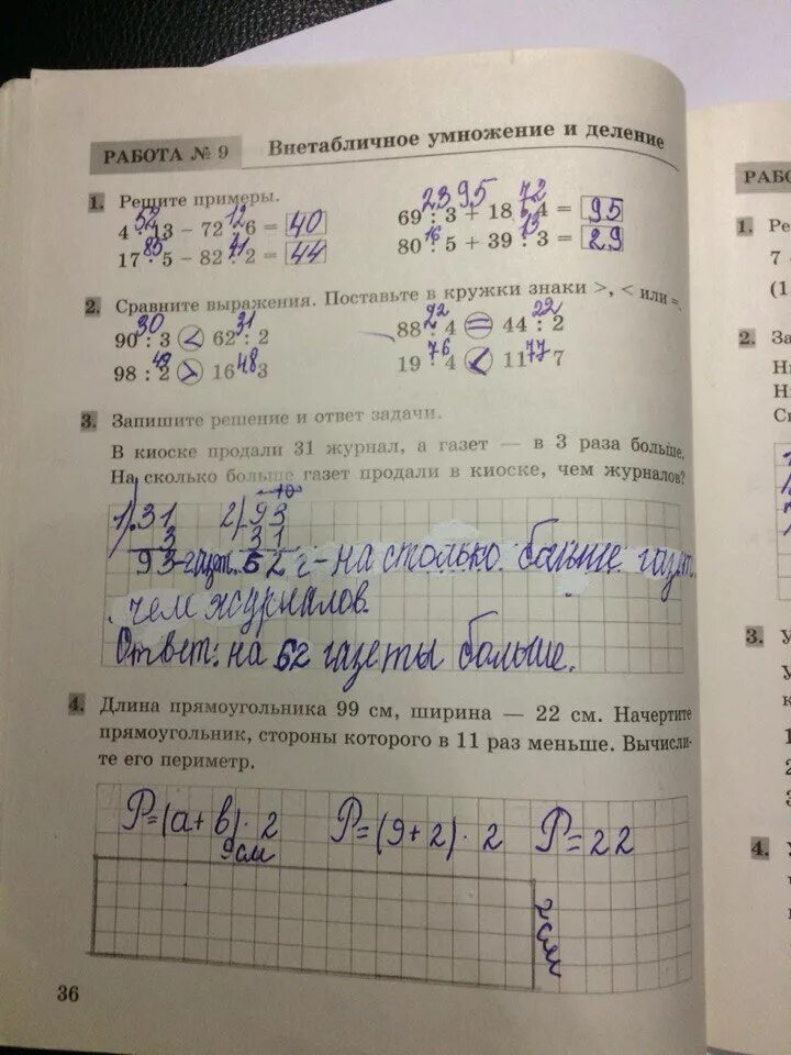 Пт по математике. Пт по математике. Пт по математике. Пт по математике. Пт по математике.