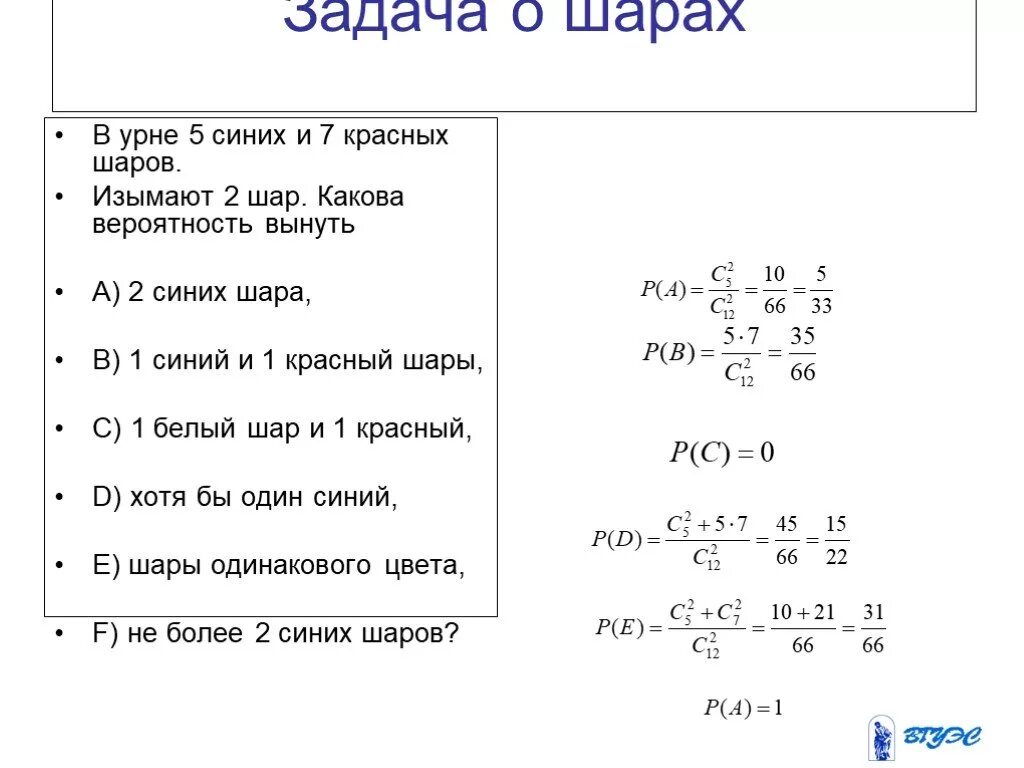 В урне 20 шаров 2 красных 2 синих. Какова вероятность что второй шар красный. Вероятность вытащить один шар красный другой синий. Вероятность извлечения двух синих шаров. 9 синих 9 синих 10 3