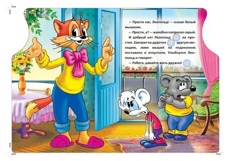 Слово и его друзья