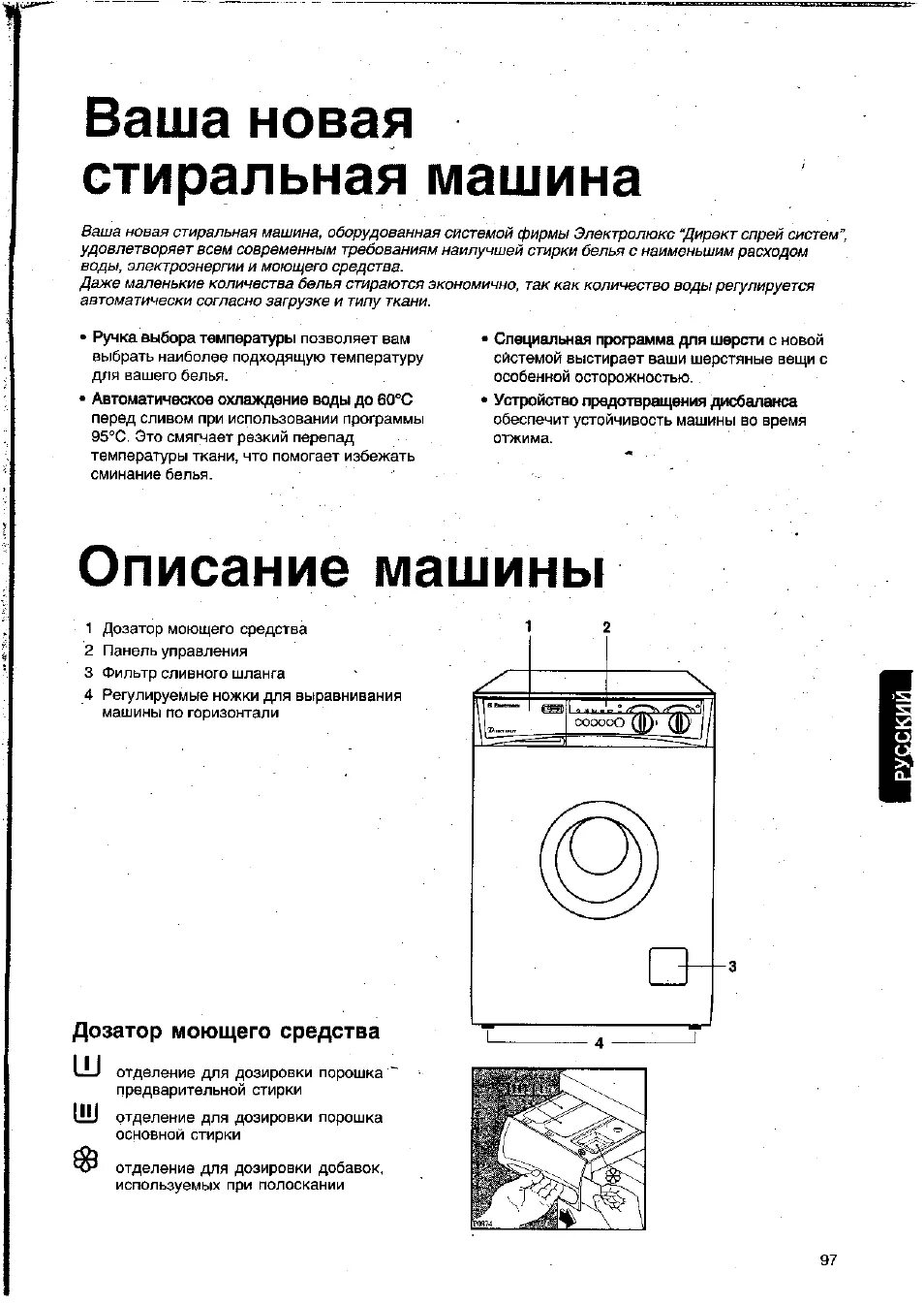 Стиральная машина electrolux ewc 1351. Стиральная машина электролюкс инструкция на русском. Ew 1062s стиральная машинка инструкция. Стиральная машина электролюкс инструкция на русском. Electrolux inspire стиральная машина инструкция.