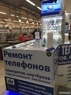 Ремонт миля