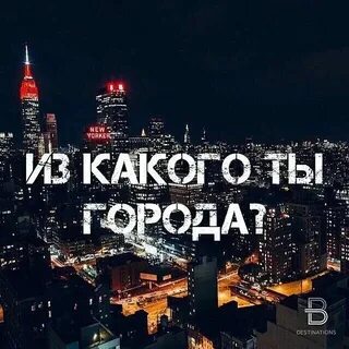 Не с кем в городе