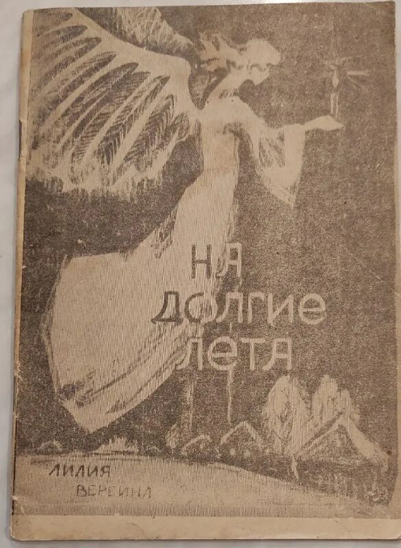 канавка рассказ донникова. первый выпуск журнала крокодил 1922 год. «крокодил» 1948 год издания фото. остров магии сибрук иллюстрации. журнал долгие лета.